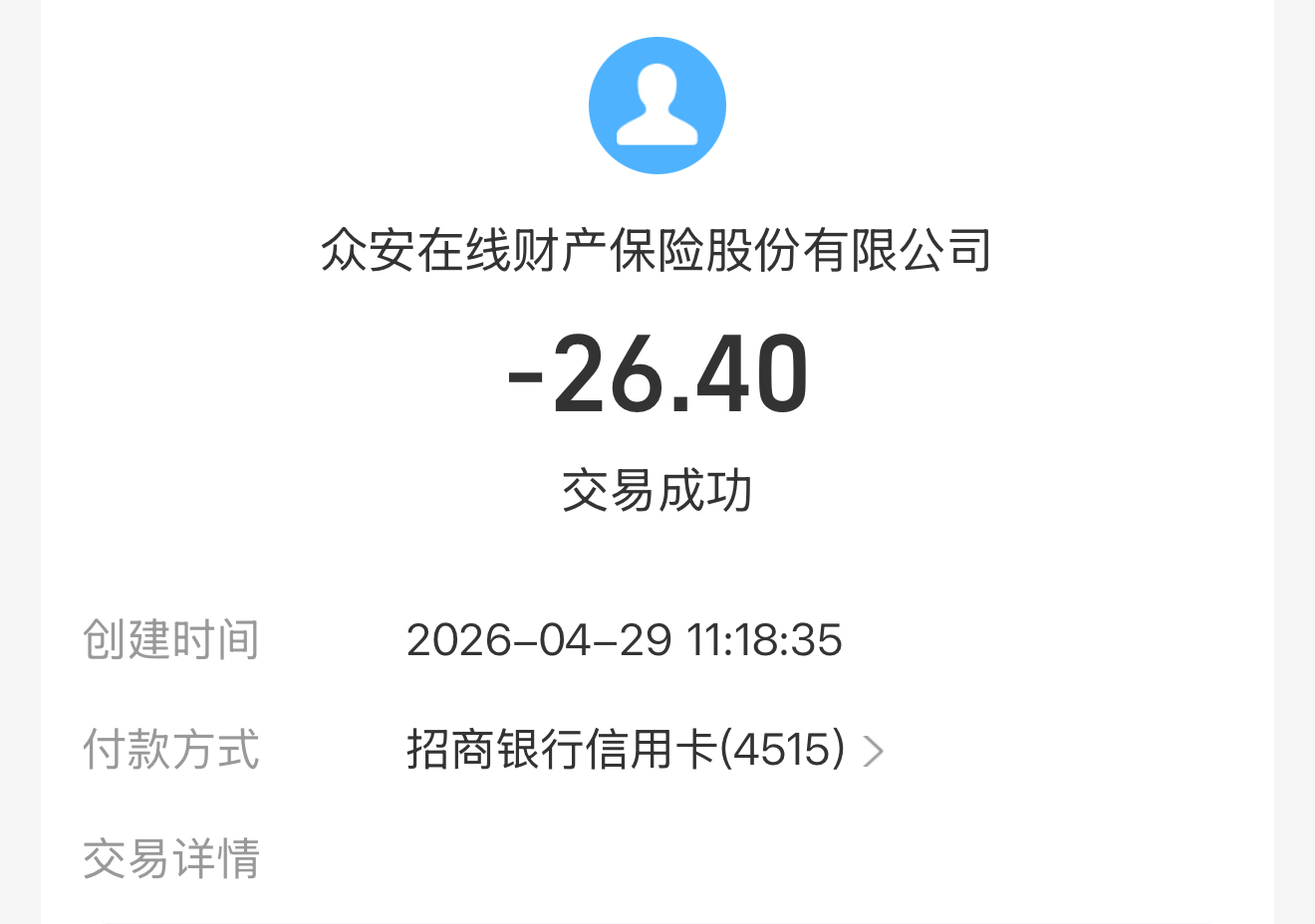 好医保门诊险 月保费 ¥26.40