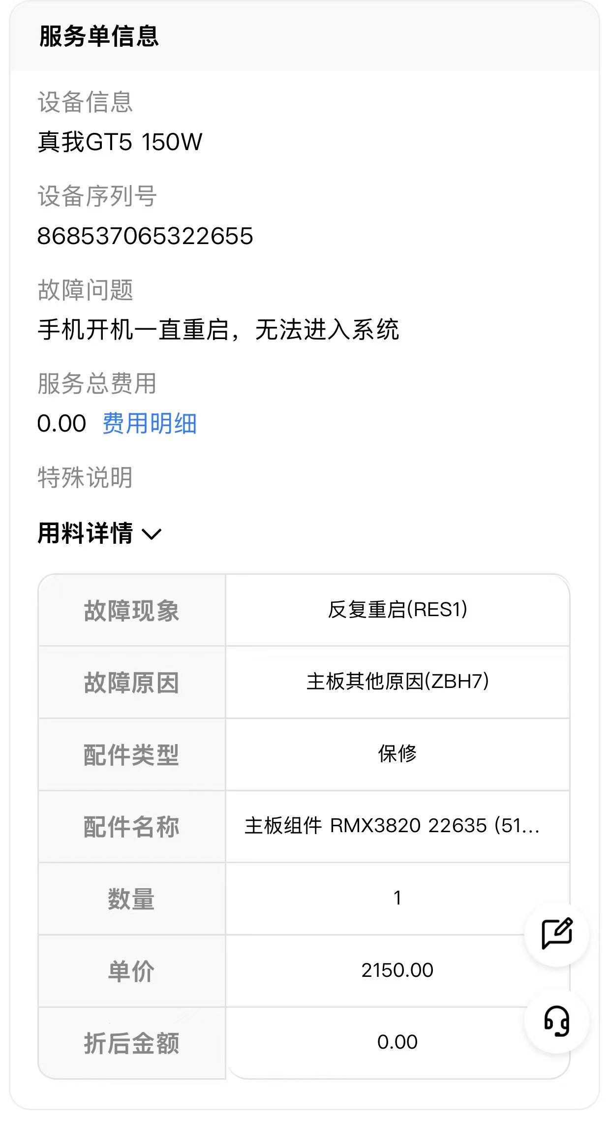 又一次换主板