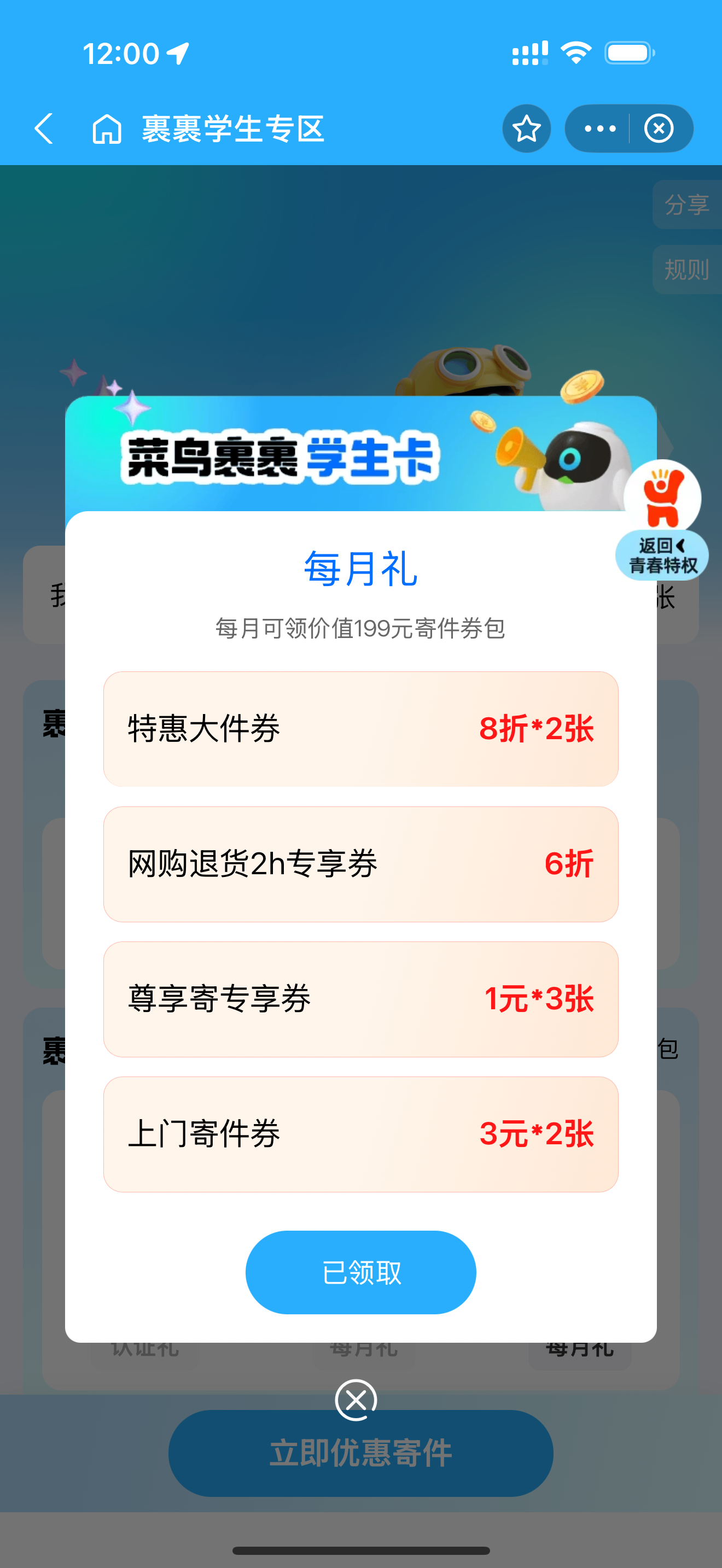 进入寄件页