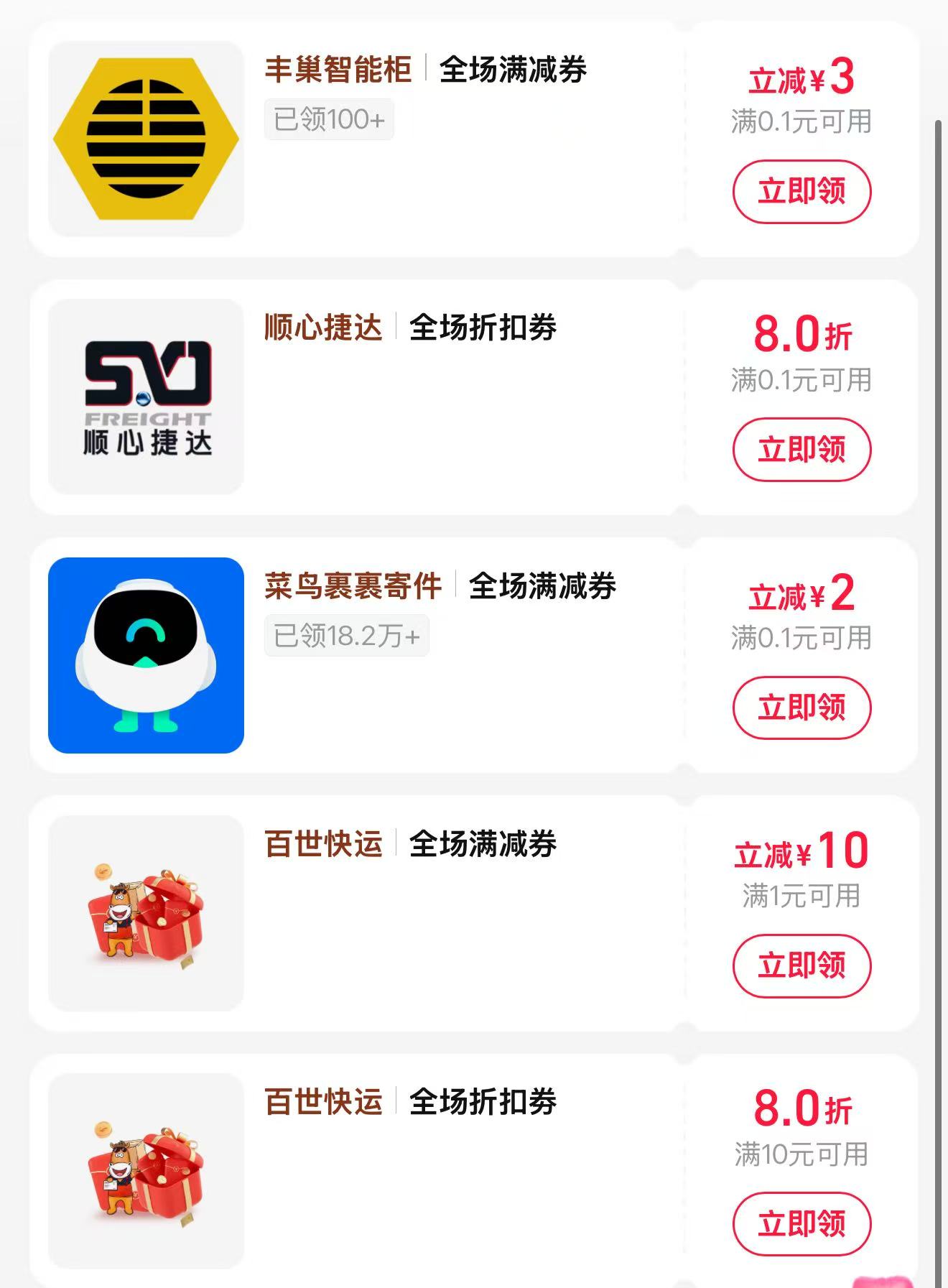 上班族消费券入口